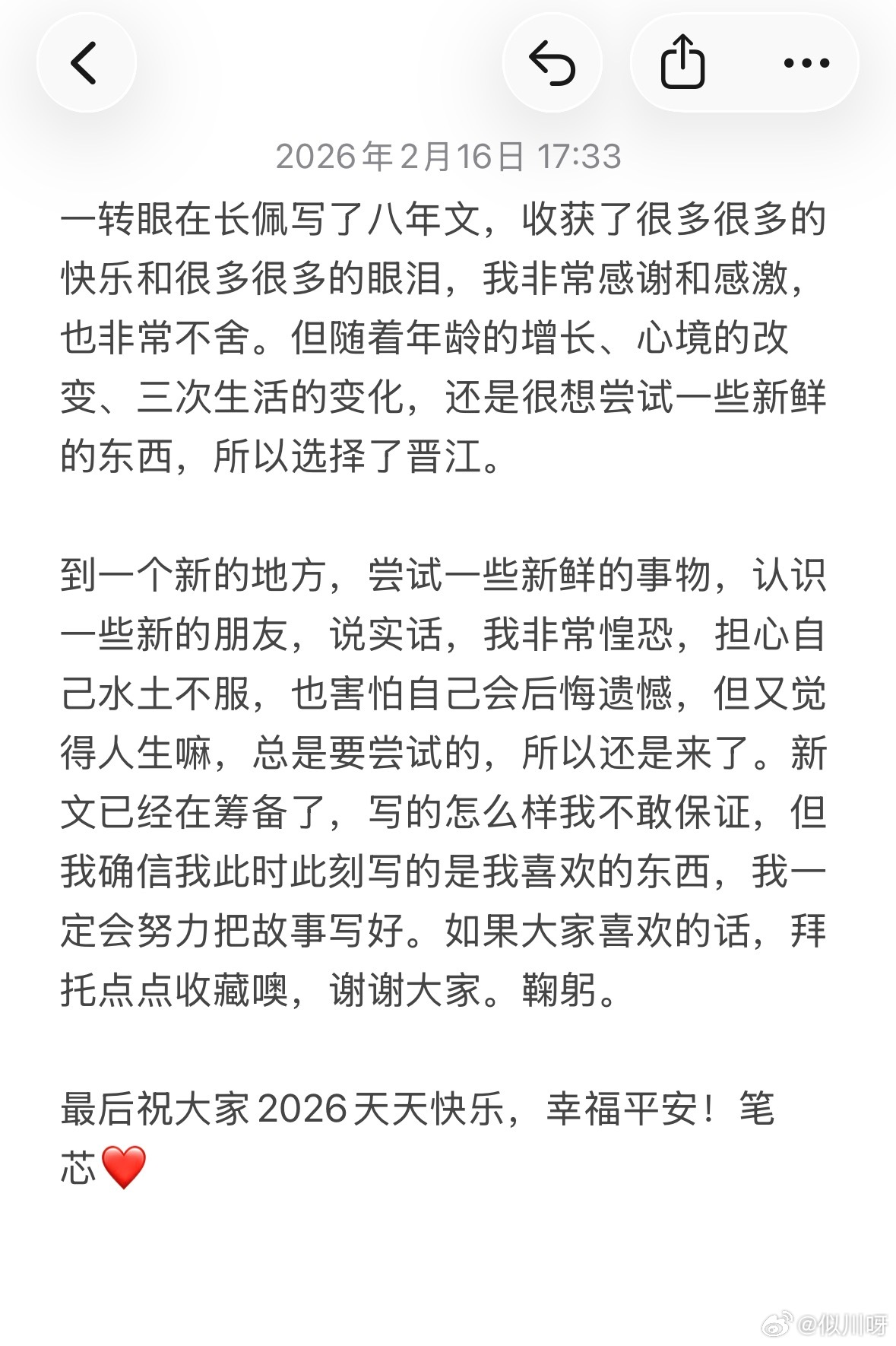 新年新气象，写个新置顶吧！(●'◡'●)新文准备写这个啦《招惹古板Daddy后》