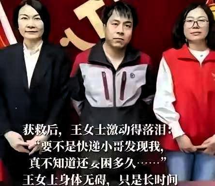 这就是命！北京一快递小哥在一栋别墅送快递，发现女主人前一天的快递没取，便给对方打