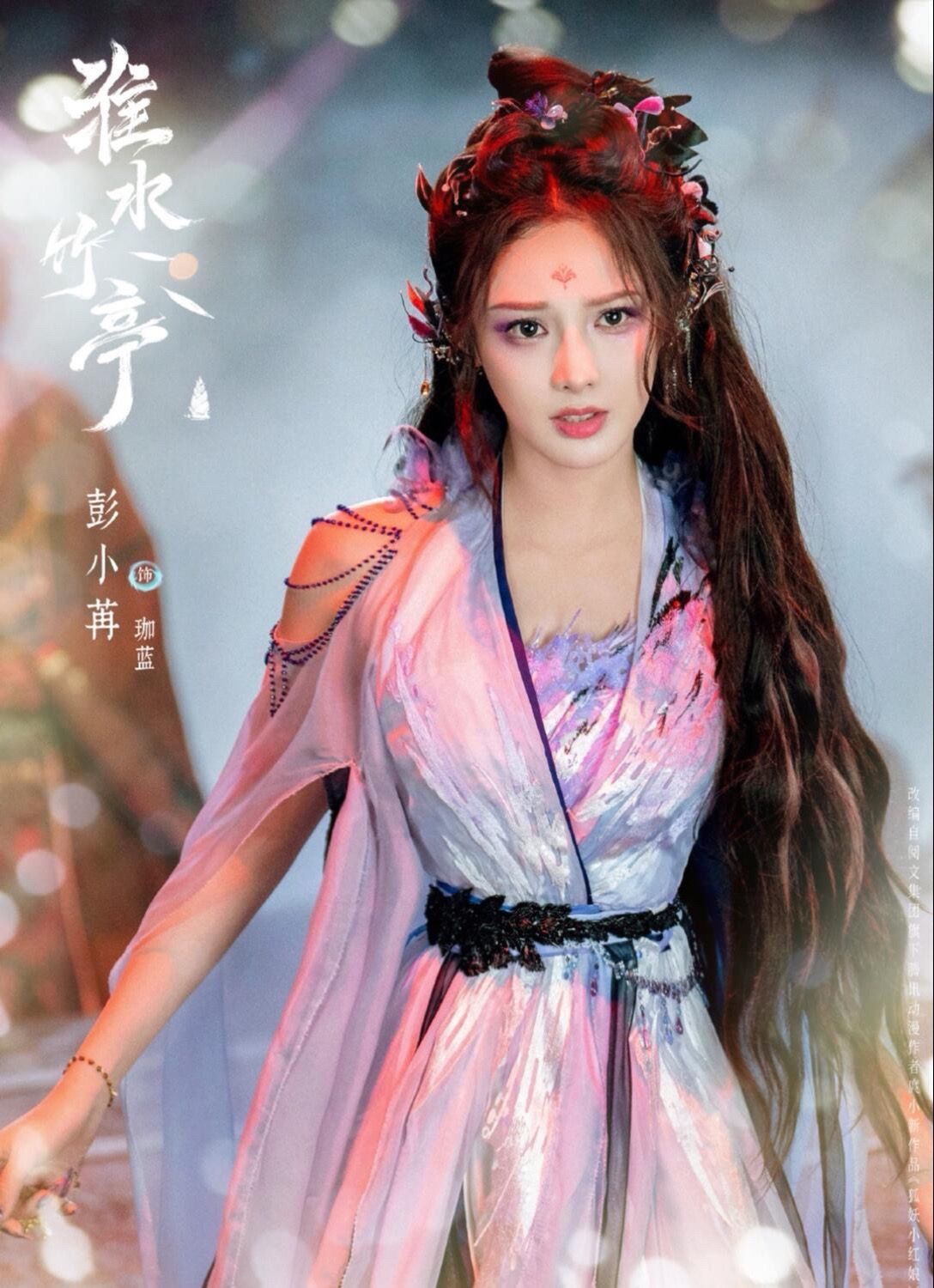 彭小苒反派胜利结算画面彭小苒演活《淮水竹亭》黑狐珈蓝！剧中她从天真到黑化让主角团