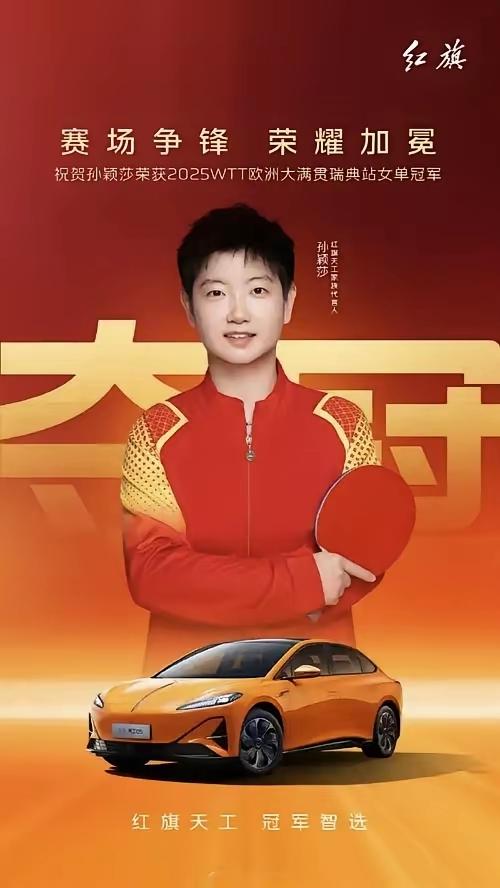 国车风韵、冠军品质、亲民价格，一汽品牌的豪华纯电中型轿车——红旗天工05当然值得