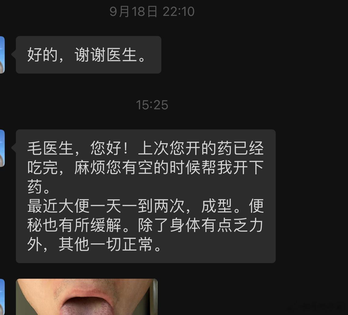 溃结，复诊。也都挺好的，大便每天一两次，成型，也没有粘液脓血。很多人说中医怎么样