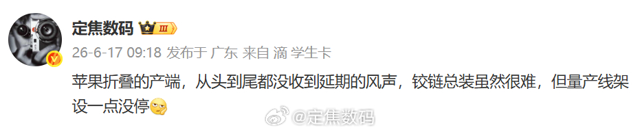 果折的Deco设计的不错，手感优于同类型机型 