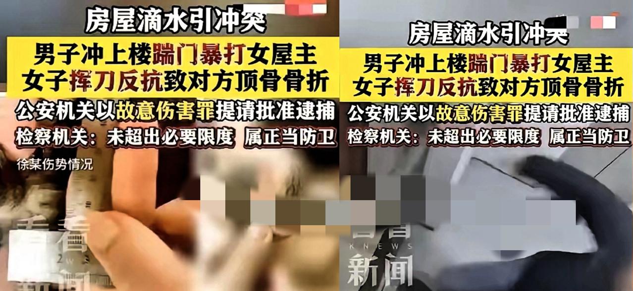 谁能想到
只是阳台滴下几滴水
竟能演变成踹门殴打、持刀反击的惊魂一幕？

上海这