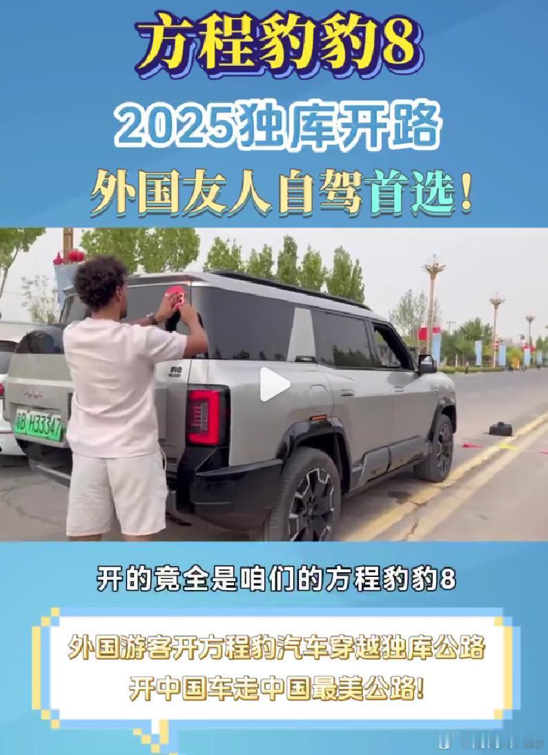 独库公路，粤B牌照，说明了什么[馋嘴] ​​​