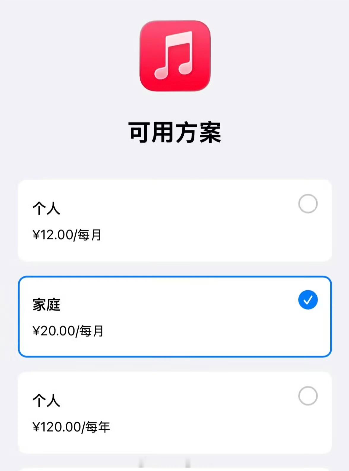 苹果回应AppleMusic涨价我干你怎么又涨了，我记得几年前才涨过就是说，除我