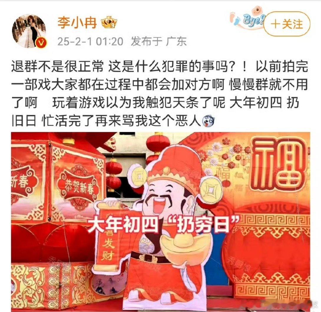 李小冉回应退繁花群  这样一看 李小冉其实挺能忍的 莫名其妙被骂了这么久 直到因