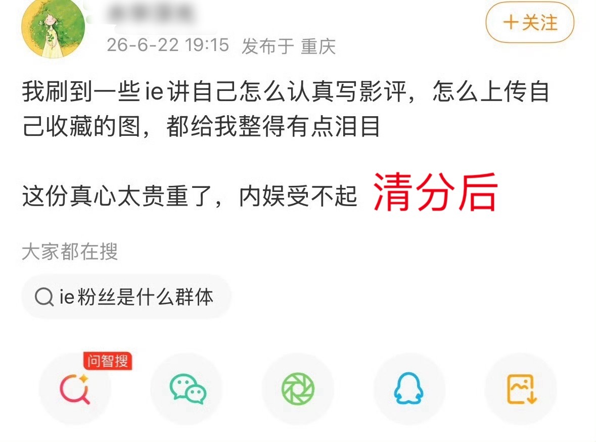 我肚肚由绝望的短剧咖粉丝给您表演一个变脸 