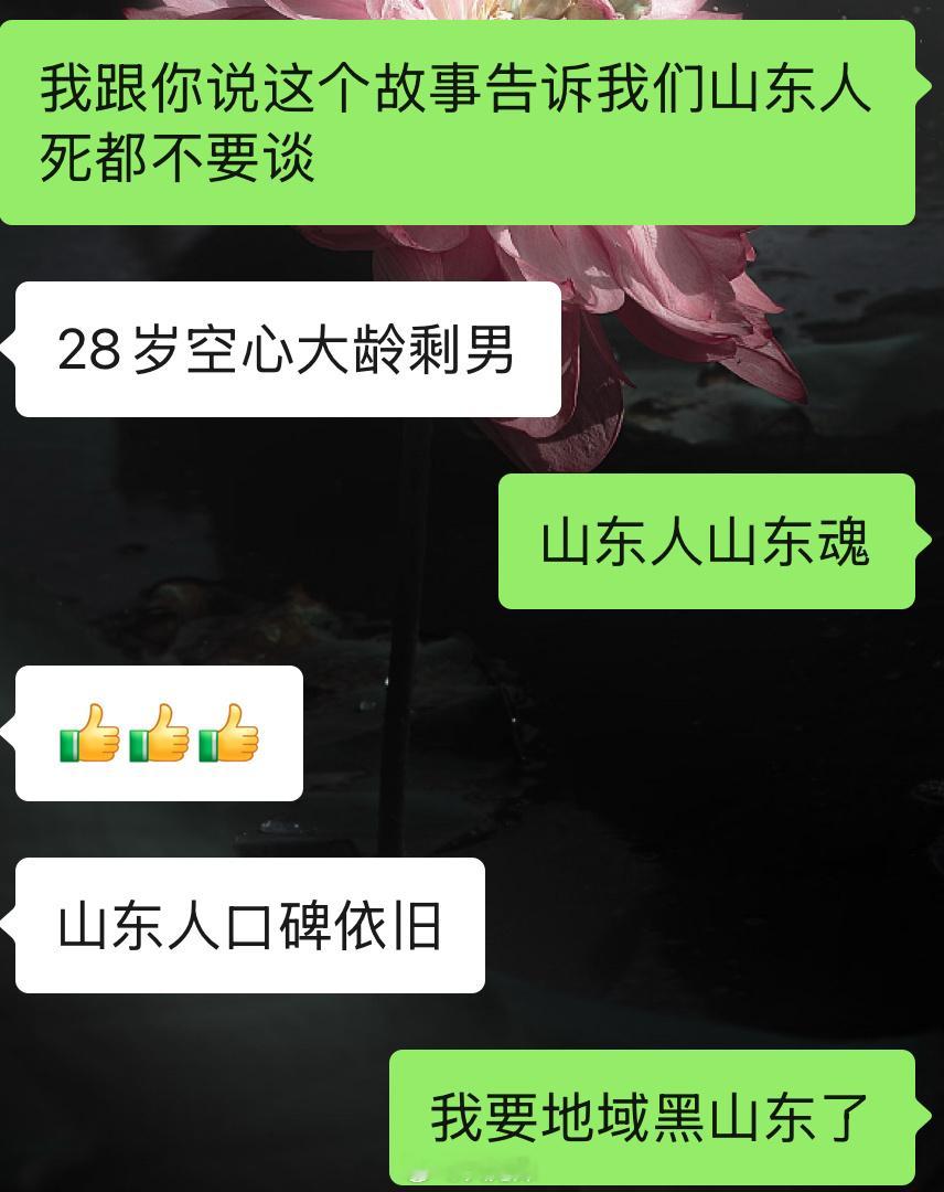 沙东男儿当自强