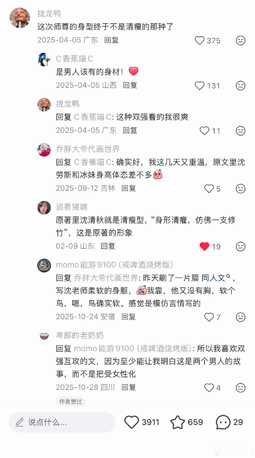 看到这种人这种若智言论真是想吐，穿越修仙不讲现实，一夜十次一次半小时也不讲现实，