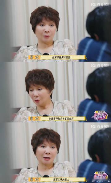 蔡明说演员这行就是金字塔  蔡明老师说的实在是太对！演员这行就是金字塔，谁懂这样