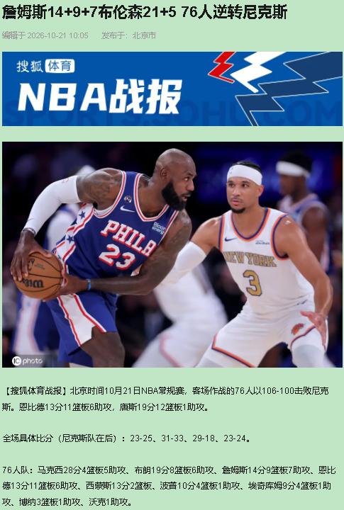 恩比德配不配当核心？

恩比德这13分，铁是真铁，但“不配当核心”这帽子，一场球