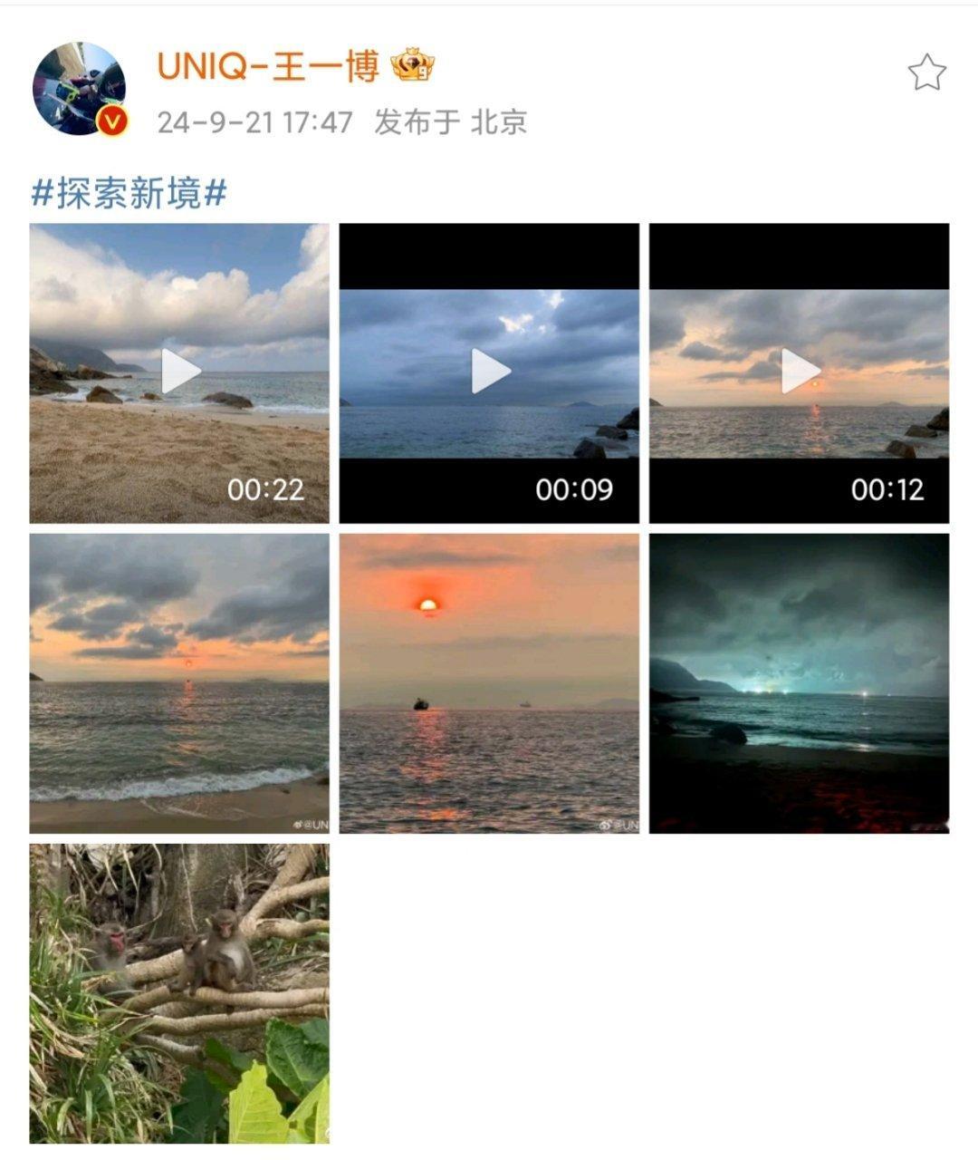 #和王一博一起看落日#和王一博一起看日落🌇啦[举花铃]哥哥你真的很浪漫[求关注