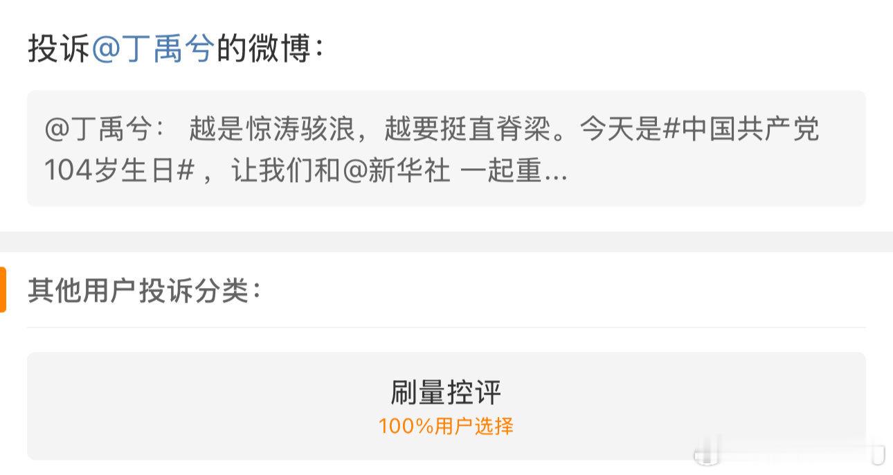 我笑的不行…哪个粉圈大聪明想出来的咖丁禹兮耗子… ​​​