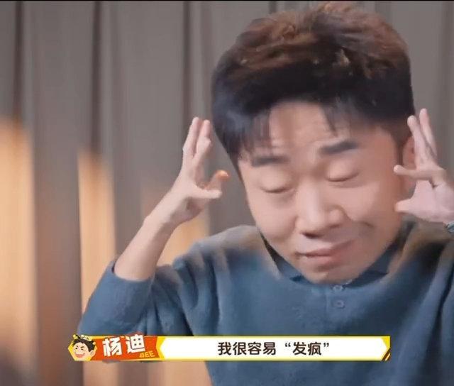 杨迪说人生没那么多观众杨迪内心 OS：早知道说这话，我就不穿铁裤衩了杨迪看似还在