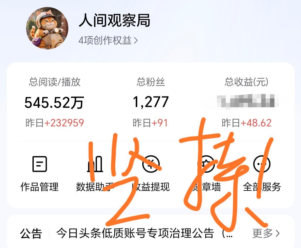 一觉醒来，天塌了
这流量，这收益，真有点让人心凉。
二十几万阅读，才几十块，这微