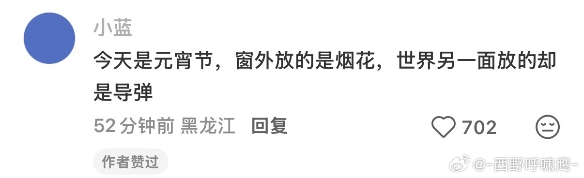 我们脚下的和平，从来不是理所当然。它是无数先辈用鲜血换来的山河无恙，是一代代人在
