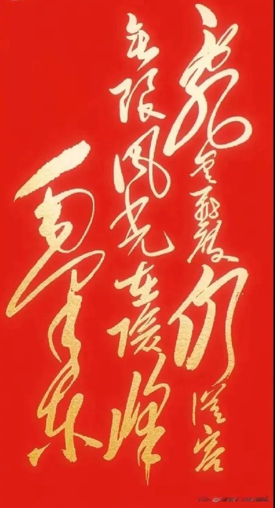 大家见过这么绝的字吗？笔锋带着劲，又透着柔，行云流水像画一样！可我看了半天，愣是