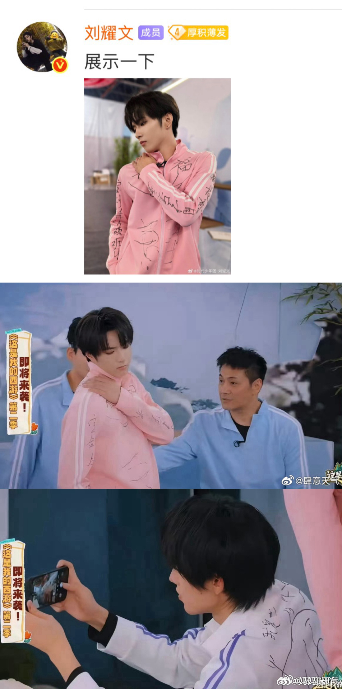 《我用的照片都是他拍的》 