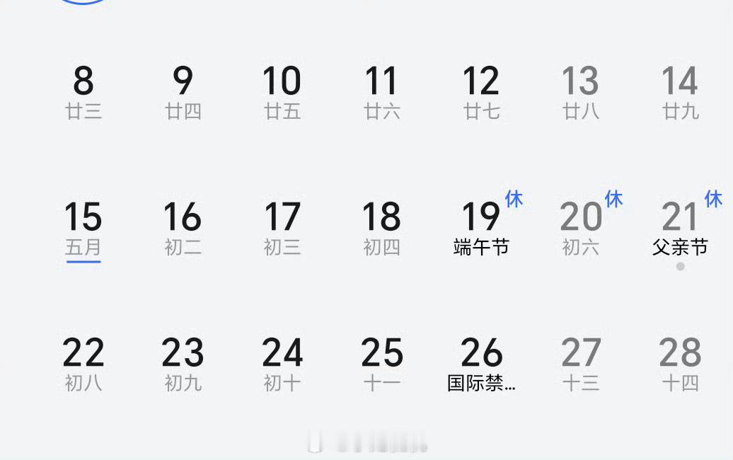 端午节连休3天不调休五一宝宝还没走，我已经开始想端午宝贝了