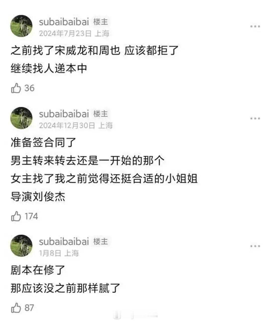 原来周也拒了野狗骨头，🦴要是爆了 🥥不得后悔死 