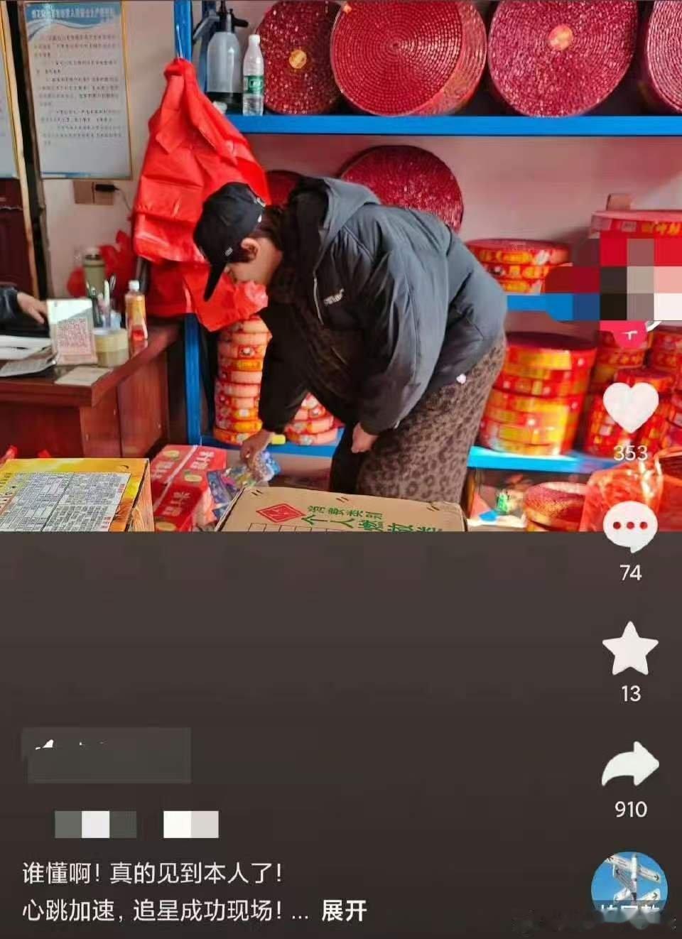 丁程鑫情人节买烟花路人偶遇丁程鑫买烟花路人偶遇丁程鑫买烟花，啊啊啊，