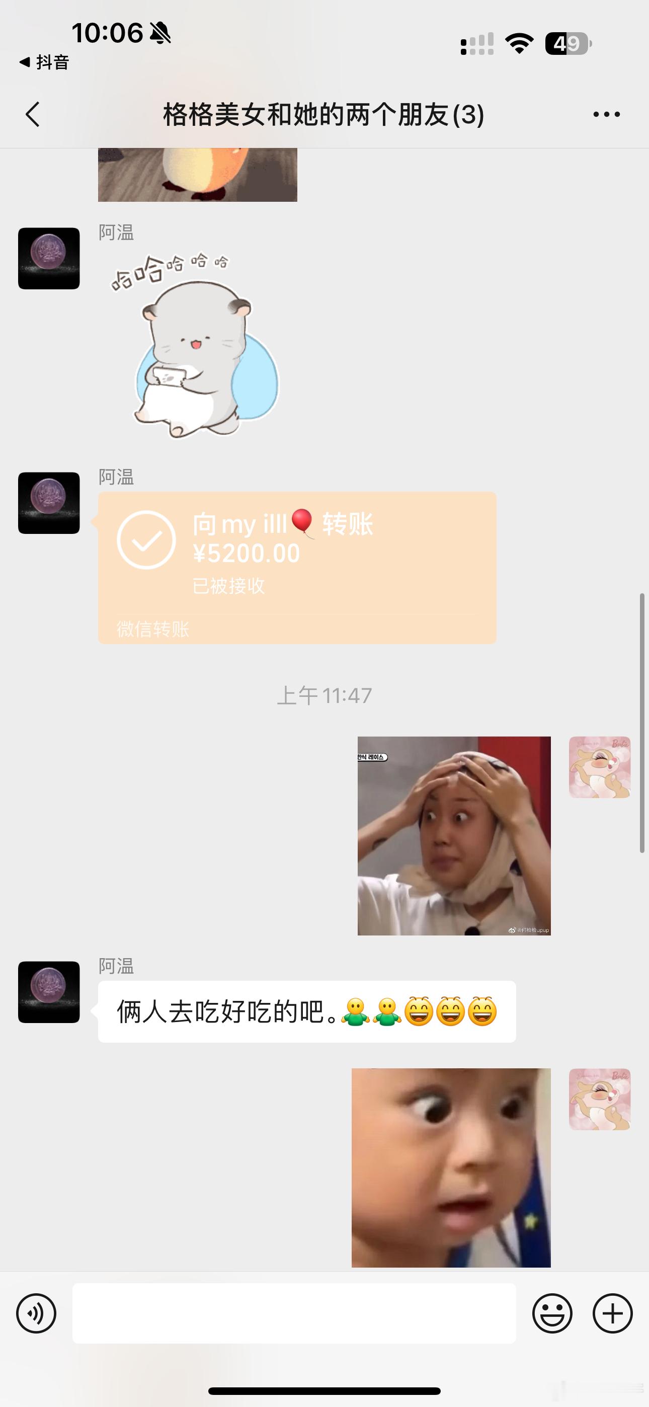 来自三方的520💜😆 ​​​