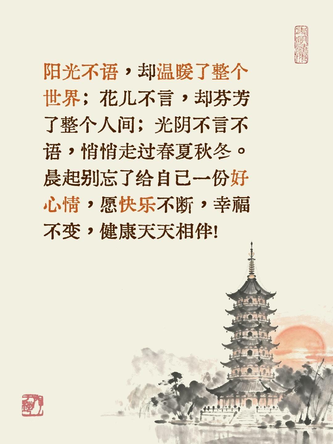 阳光不语，却温暖了整个世界；花儿不言，却芬芳了整个人间；光阴不言不语，悄悄走过春