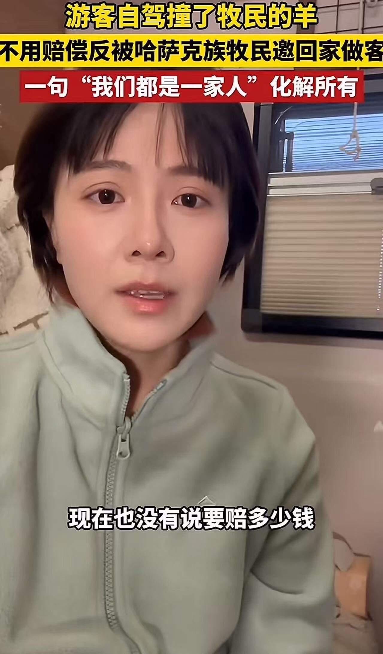 新疆阿勒泰，女子自驾游不小心撞上了一位牧民家的羊，羊腿骨折，救不活了。女子觉得肯