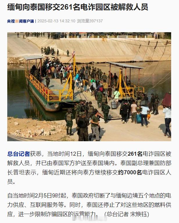 缅甸将向泰移交7000名电诈园区人员  泰国这波也是真的急了，毕竟要不行动旅游业