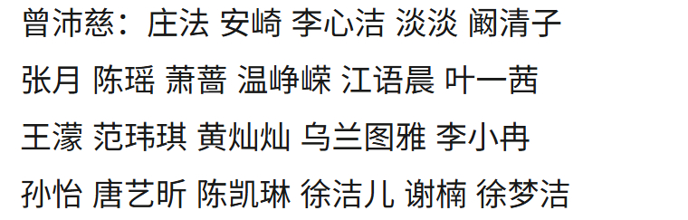 我超，梦之队来了 