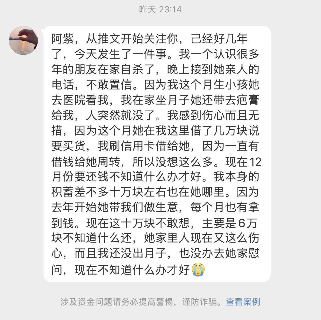 【阿紫，从推文开始关注你，己经好几年了，今天发生了一件事。我一个认识很多年的朋友