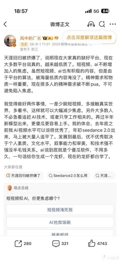 天涯回归被挤爆了，这个说得不错，现在确实缺少一个好的平台，大家为什么总怀念以前的