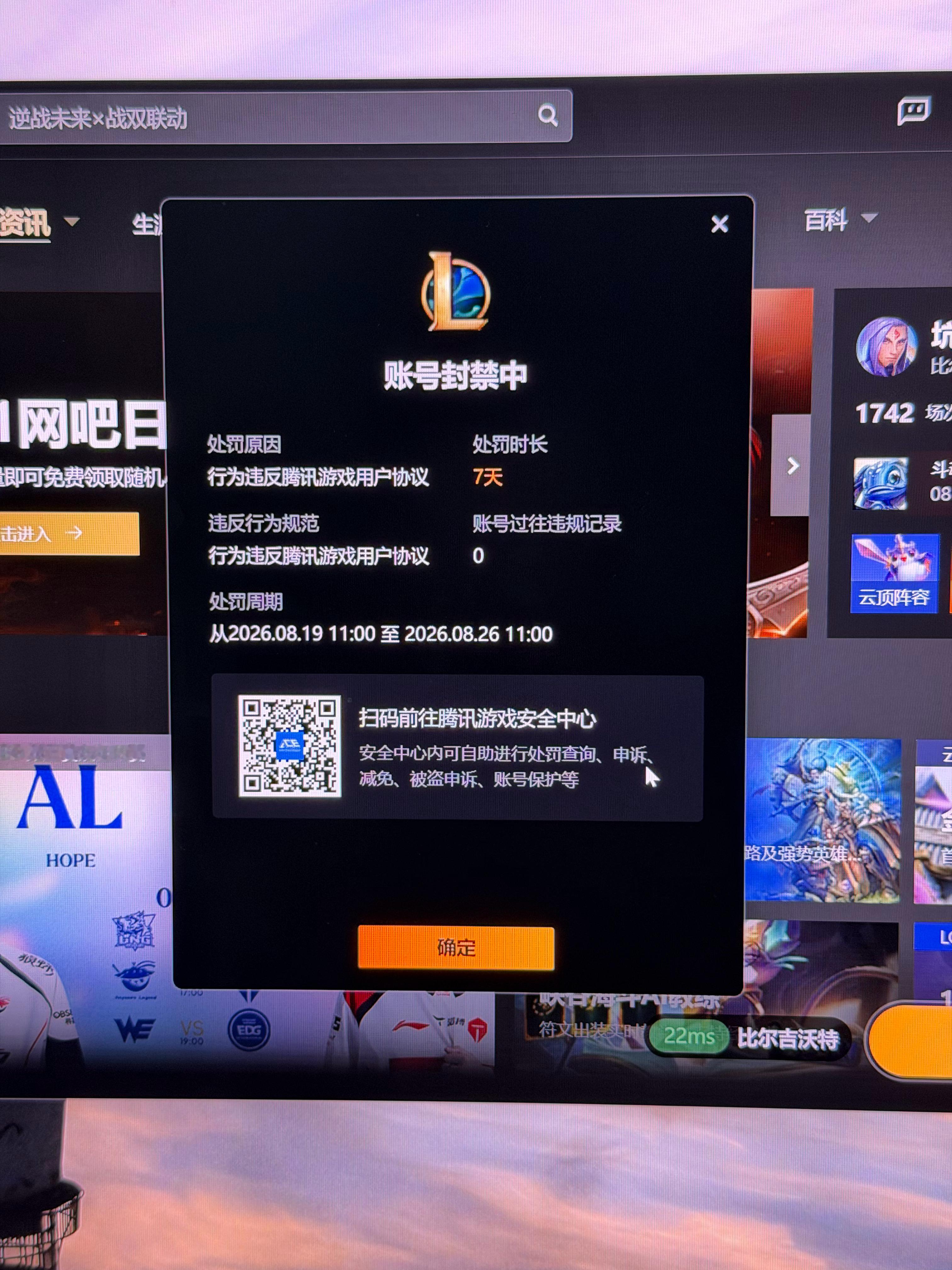 不是哥们儿，我天天就玩个斗魂，你也封我号，我干啥呢？你封我号，你给我个理由啊。 