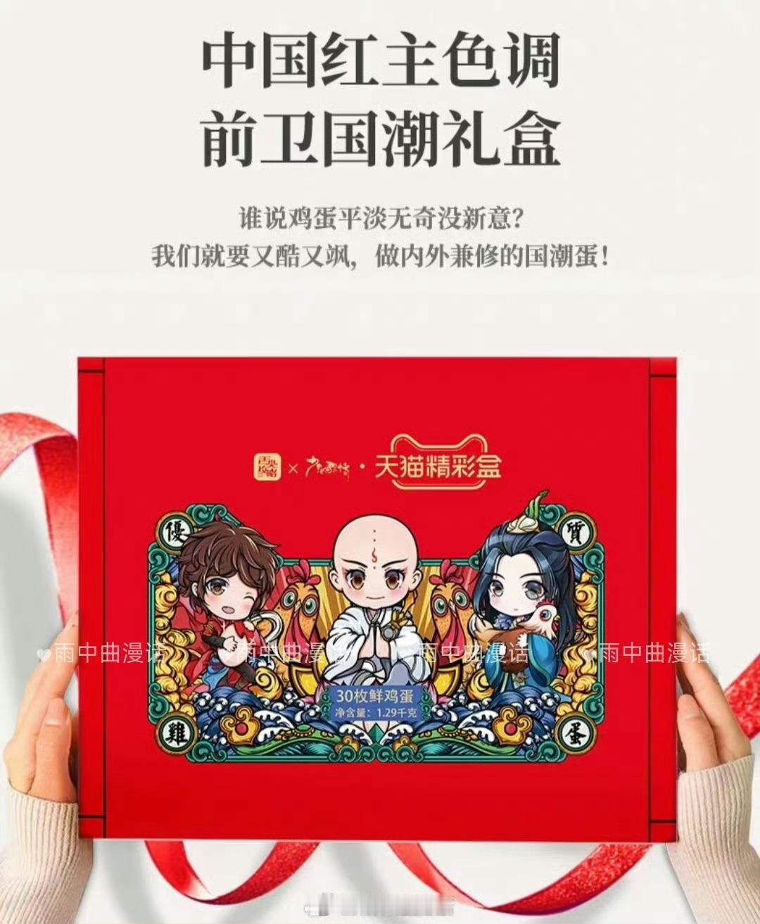 #少年歌行无心[超话]##少年歌行无心##少年歌行##开学开新谷# day2分享