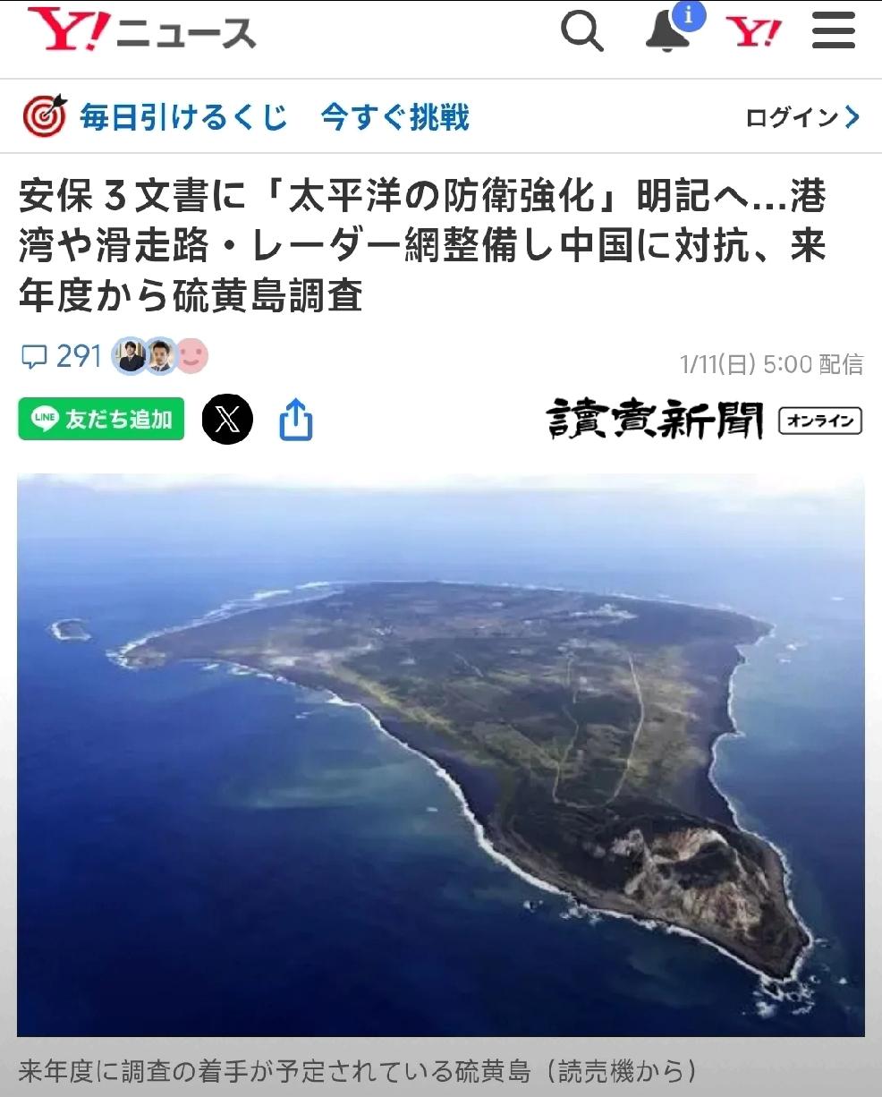 日本军备变化
      根据1月11日日本媒体报道，2026年即将修订的安保三