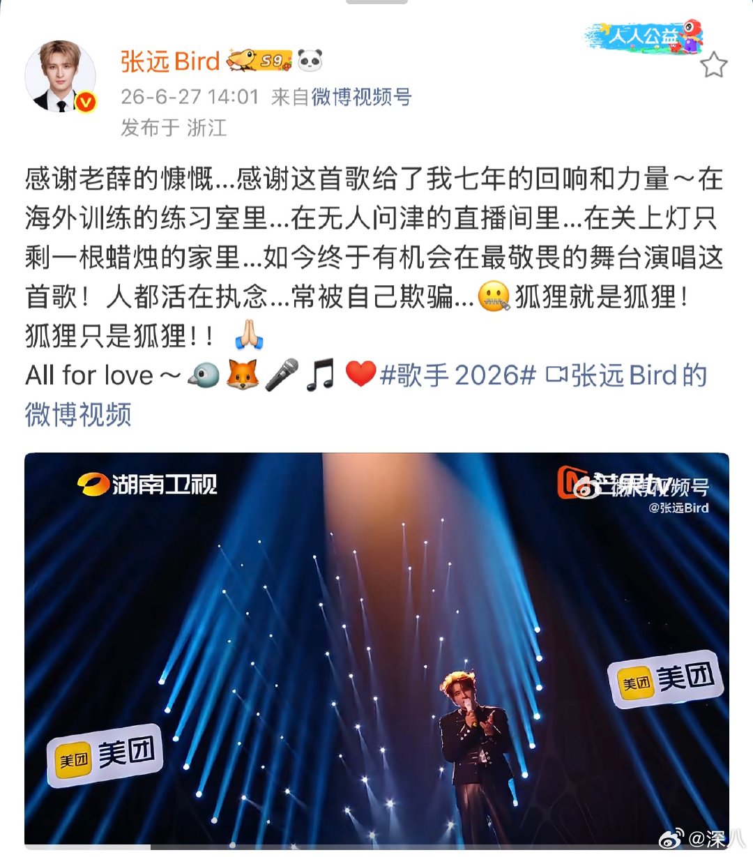 张远感谢薛之谦张远感谢薛之谦的慷慨 张远感谢薛之谦的慷慨，可以的 