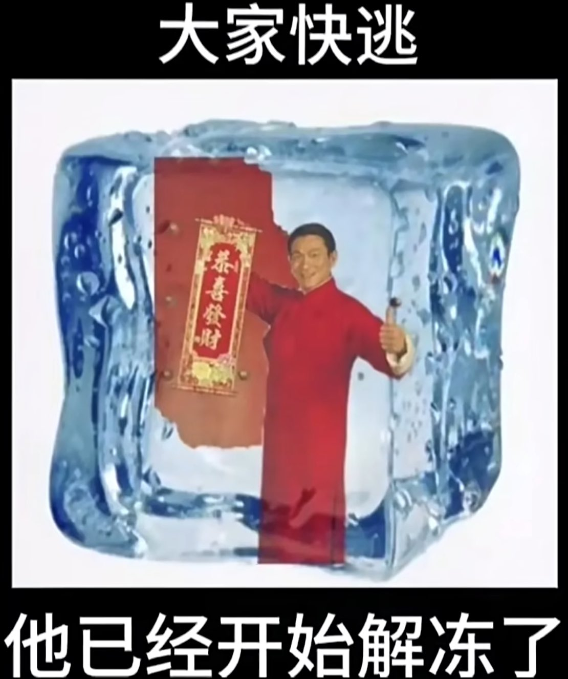 快逃#meme# ​​​