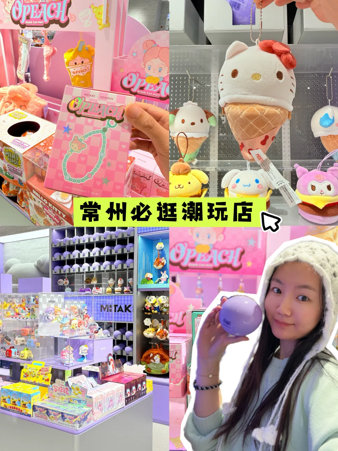 这家潮玩店也太好拍了吧‼️出片率100%