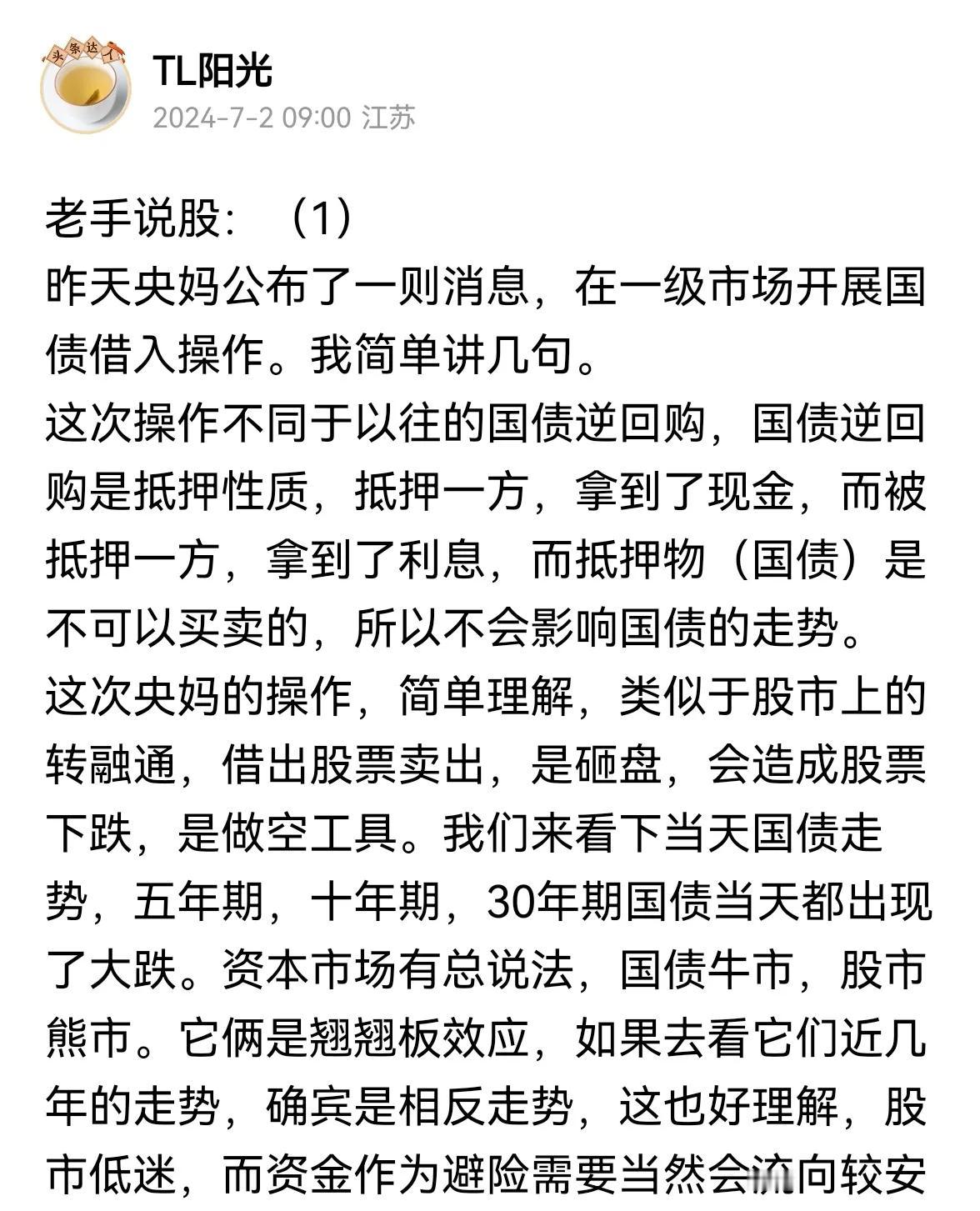 老手说股：（8）
我今天的收评讲到了，牛市多急跌，熊市易阴跌。而后的走势，急跌会