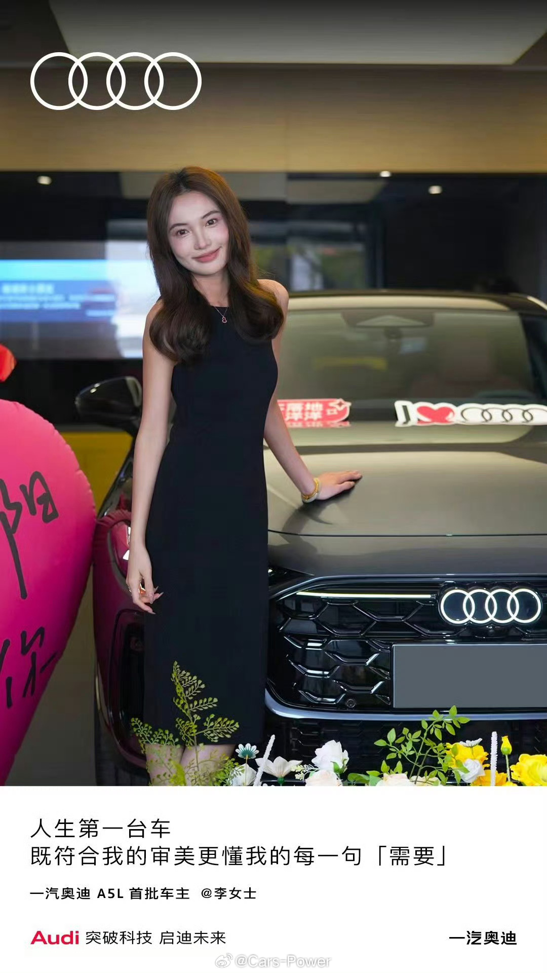 奥迪A5L首批车主提车照📷📷📷[doge][doge][doge]这车是针