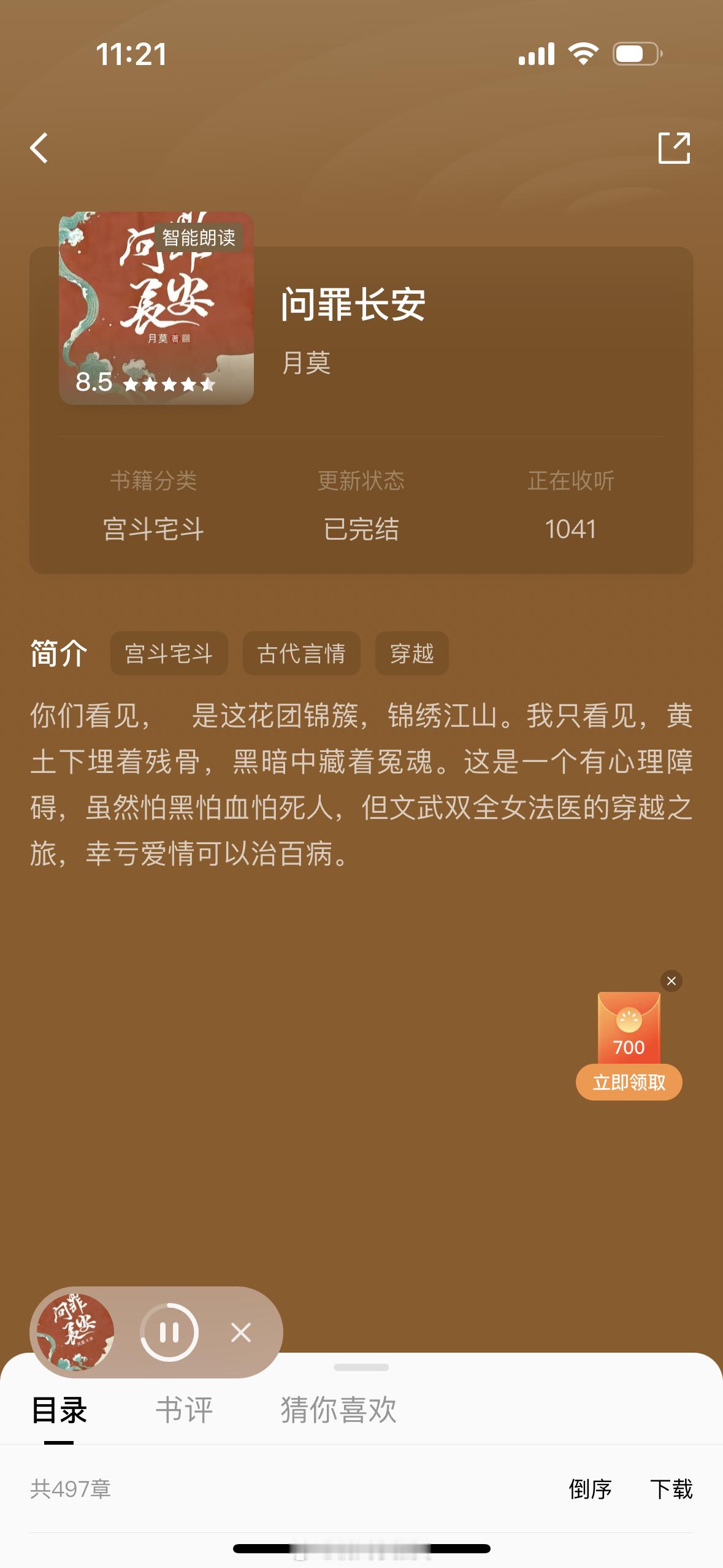 #推文[超话]# 这本好看，古言探案推理[春游家族] ​​​