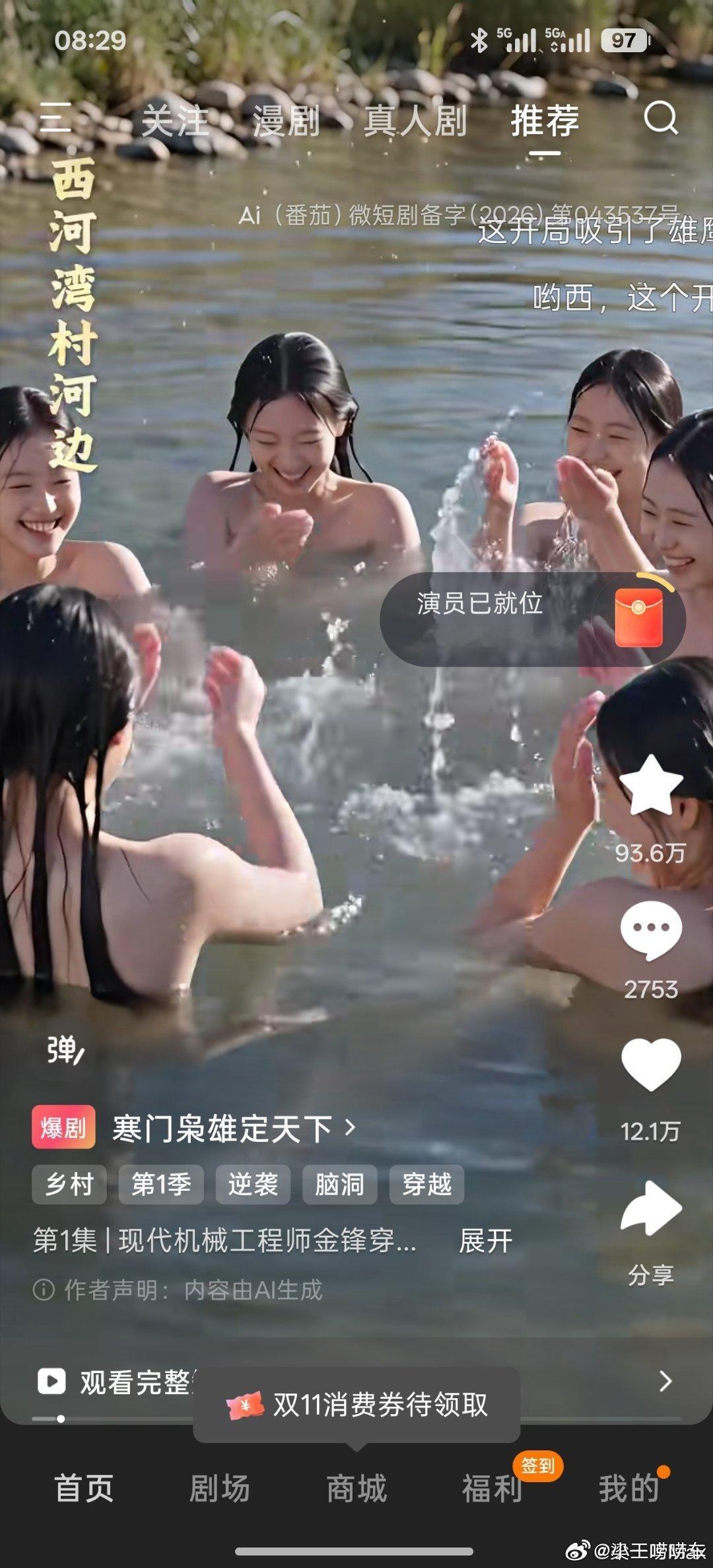 红果红了 上学的时候看小说，上班了看短剧，主打一个消磨时间混日子。全都是无脑爽剧