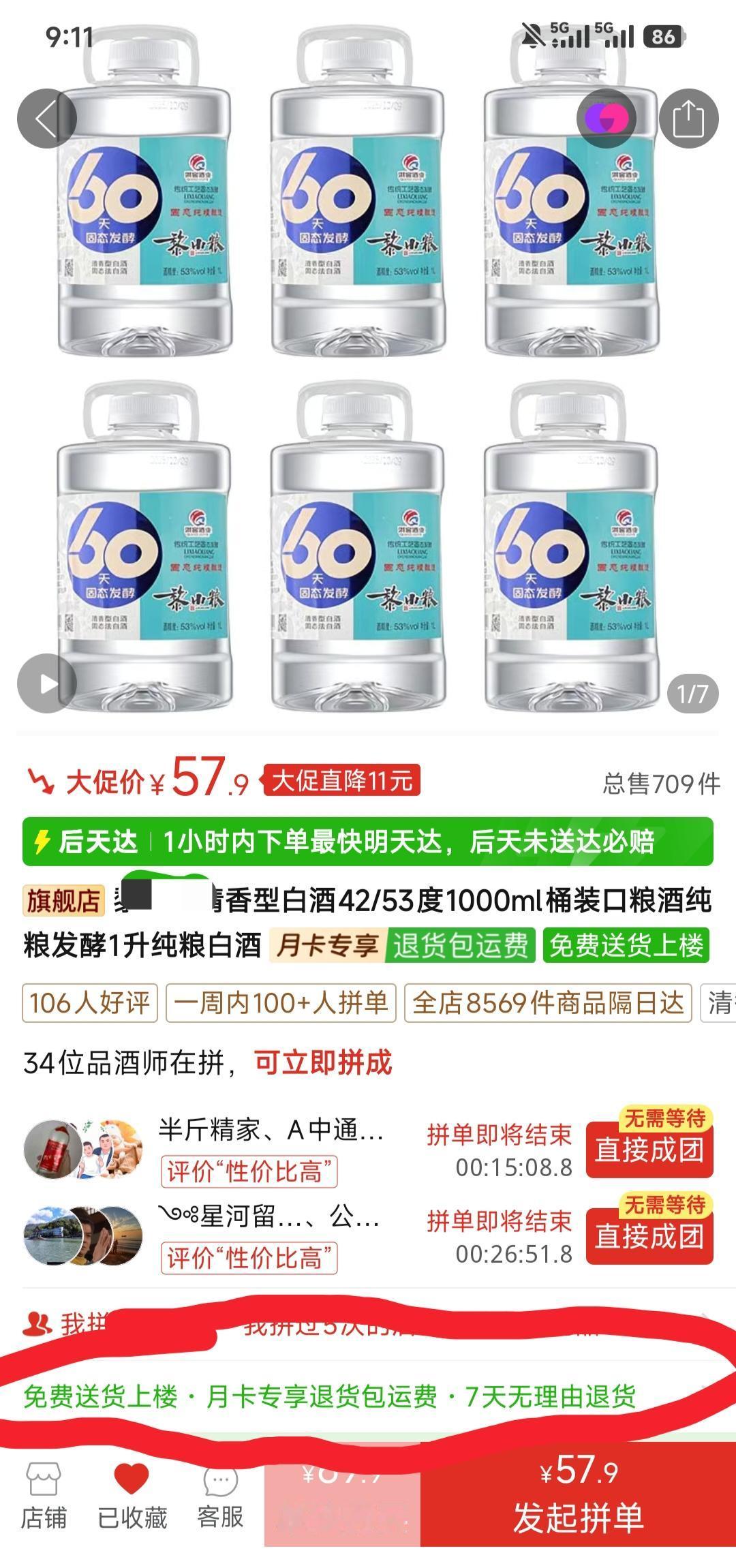 我一直给住在杭州老城区的父母在拼多多买东西，都先寄到自己萧山住处，再抽空送过去，