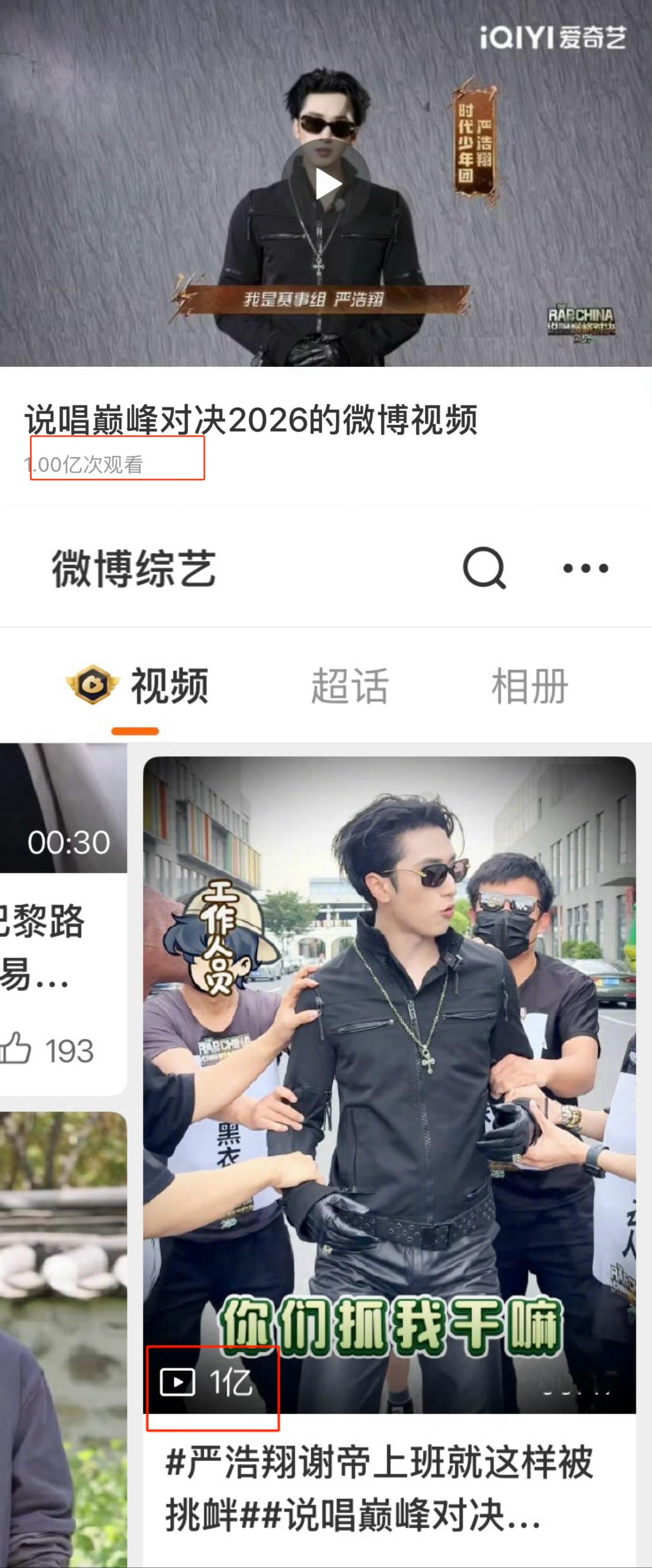 说唱巅峰对决  官宣4小时即达成百万预约🏆3号路透、16号官宣直接助力节目拿下