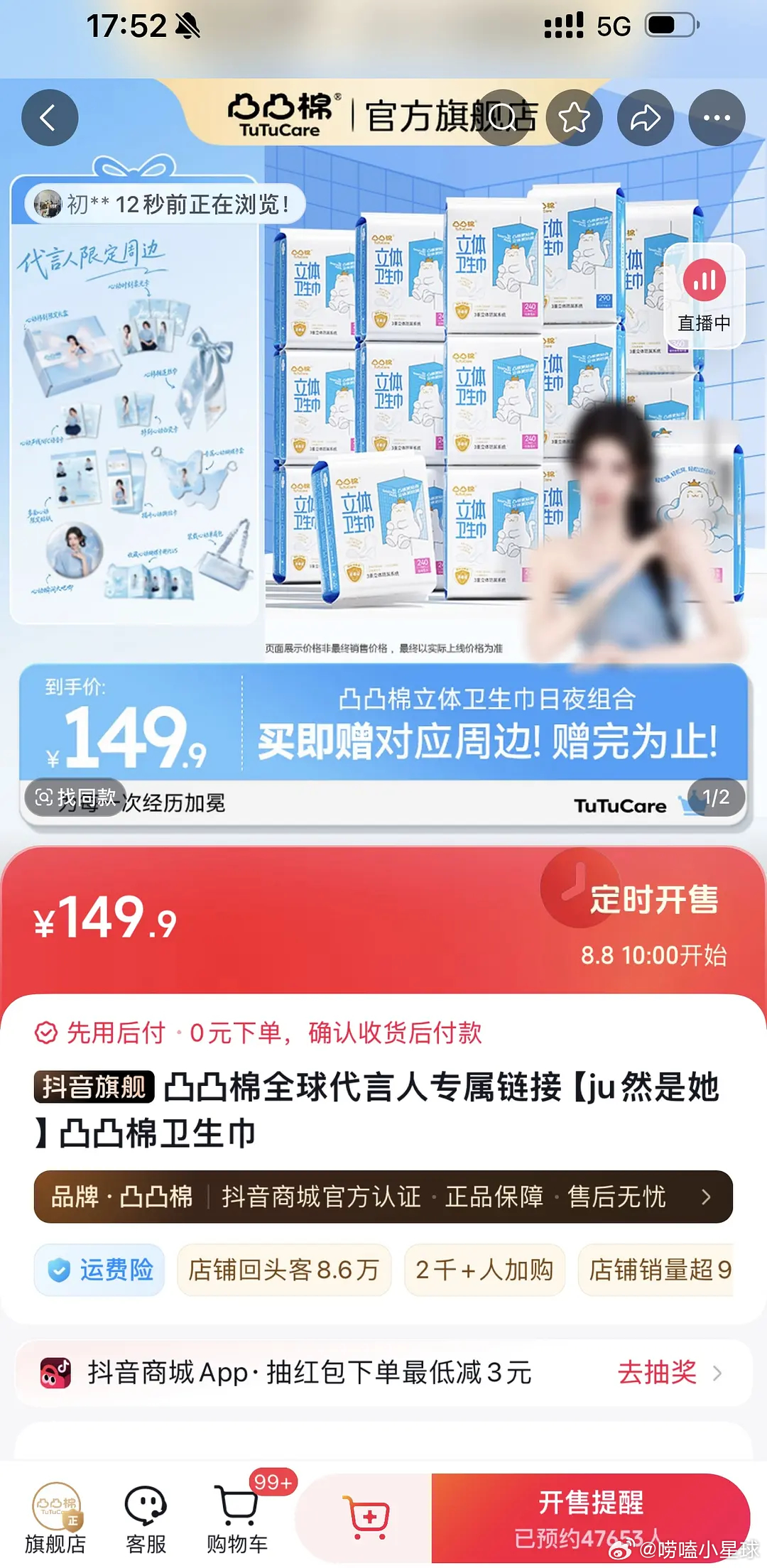 鞠婧祎新商务单链能卖到700万吗？快5万人预约了 
