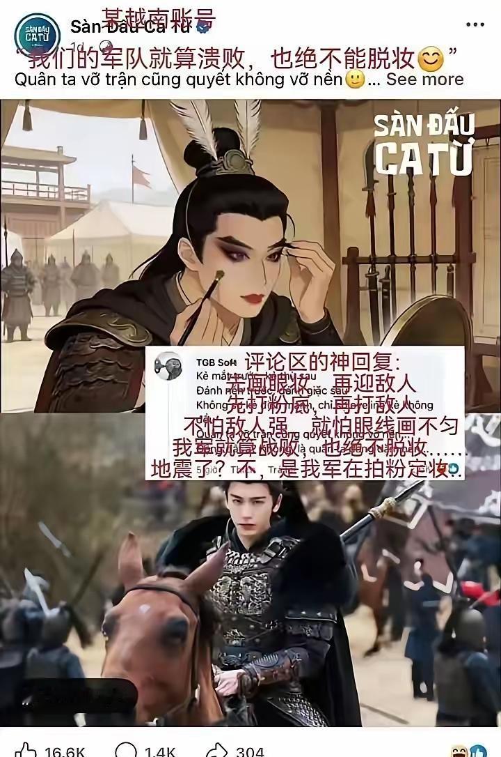 丢脸丢到国外去！
怪不得官号都坐不住出来发声了！
 
这次真的是被越南网友按在地