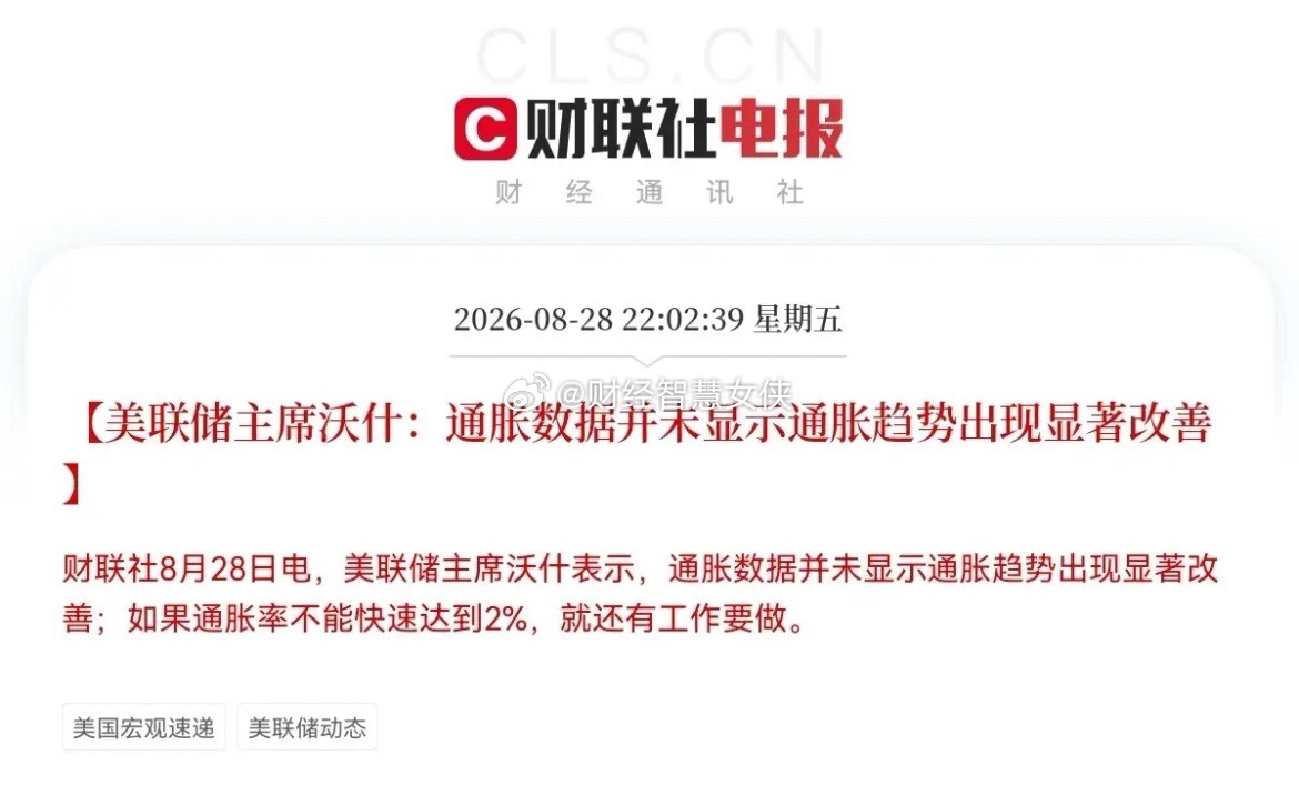 周六  一觉醒来      大利空突袭              美联储主席沃什
