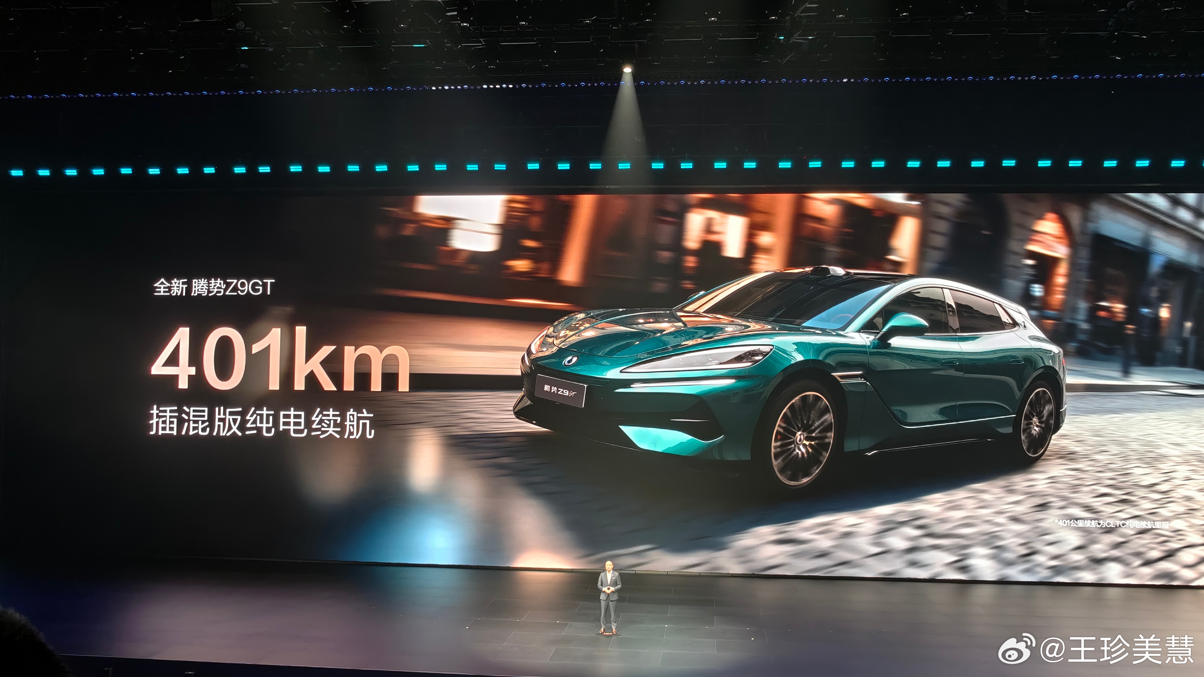 全新腾势Z9GT上市啦～26.98~36.98万元👏首搭比亚迪第二代刀片电池及