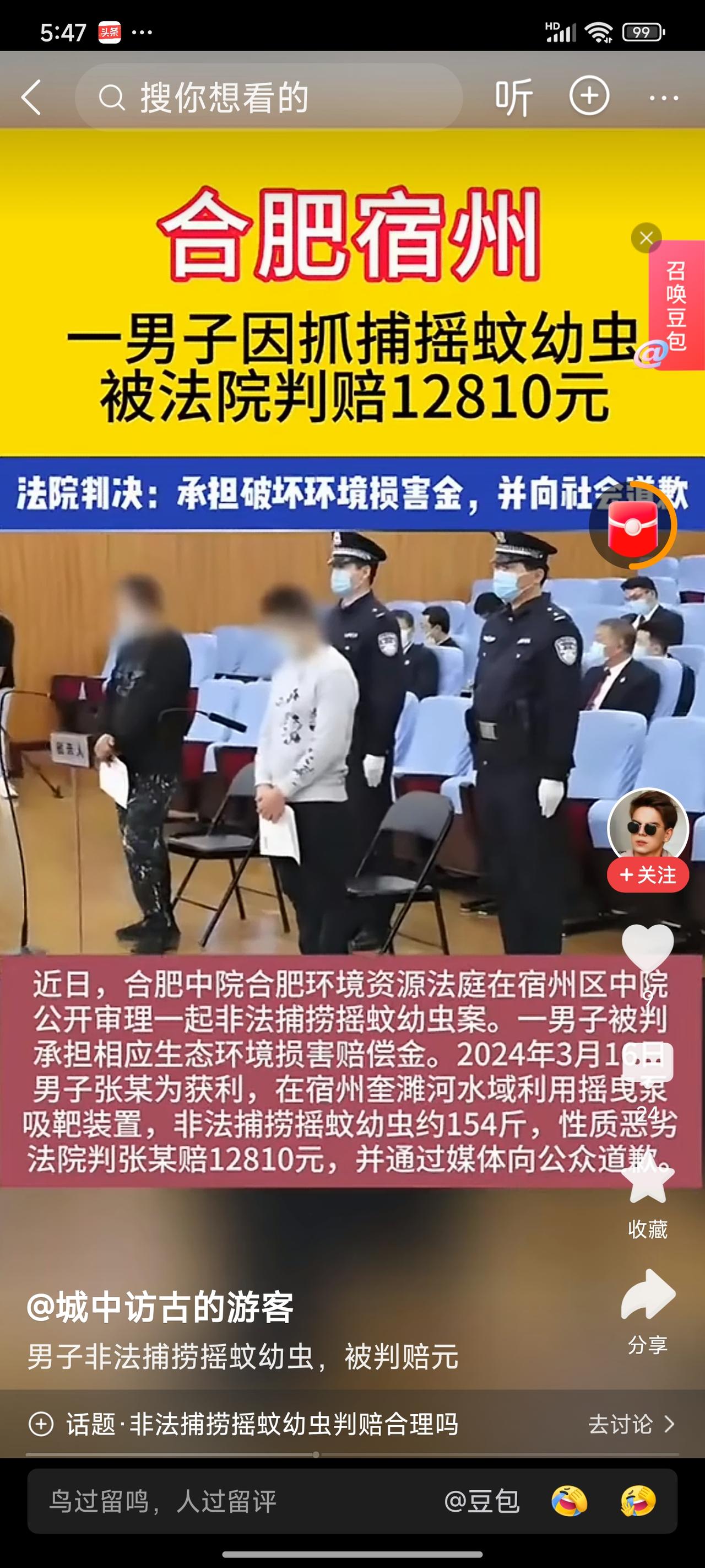 吓我一跳？在自家院子用这种捕蝇笼灭苍蝇，完全合法，一点都不犯法
 
1. 法律核