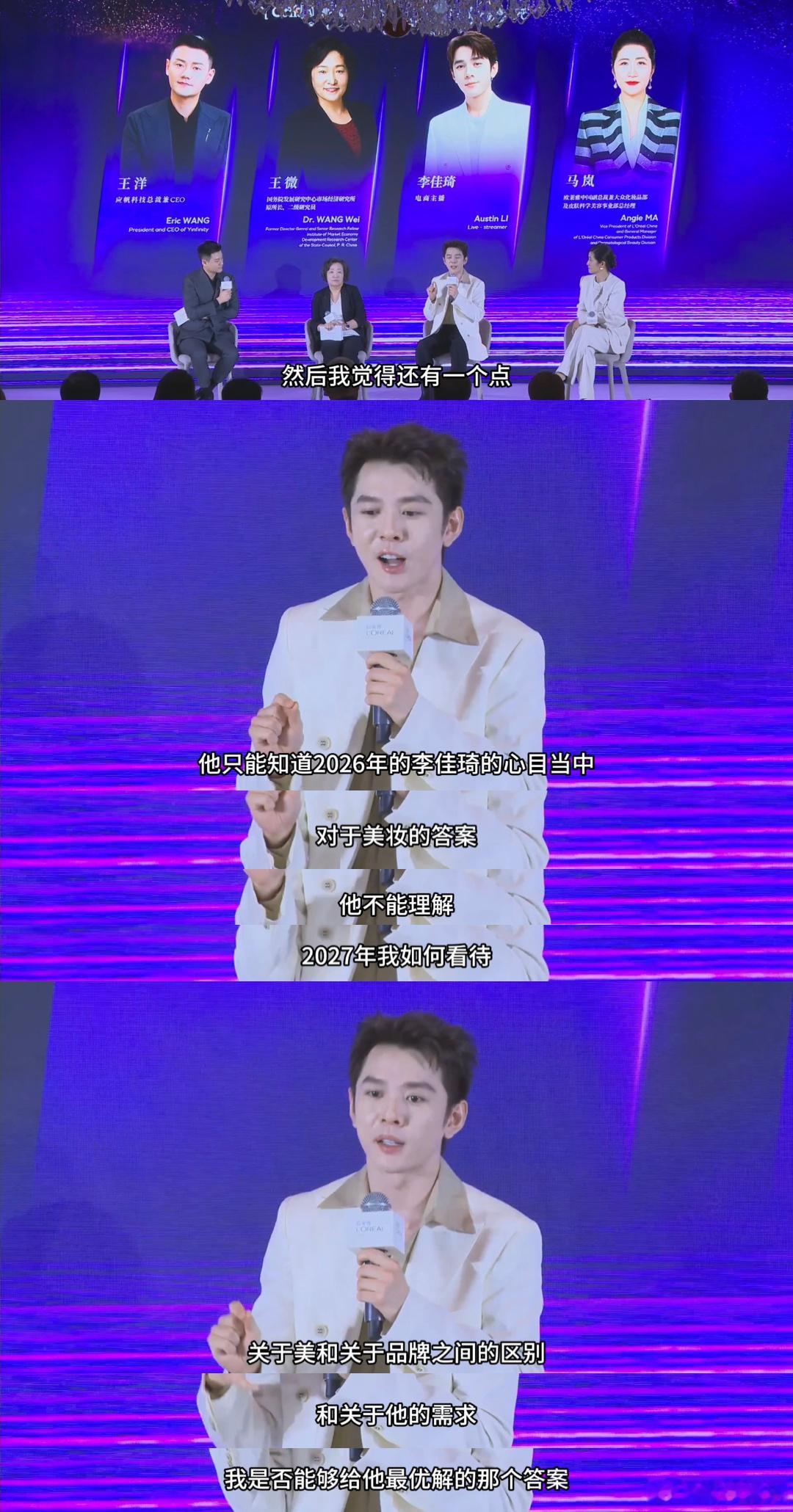 李佳琦称直播间能给人情绪价值李佳琦说直播间不止卖货更是陪伴在快节奏的生活中，直播